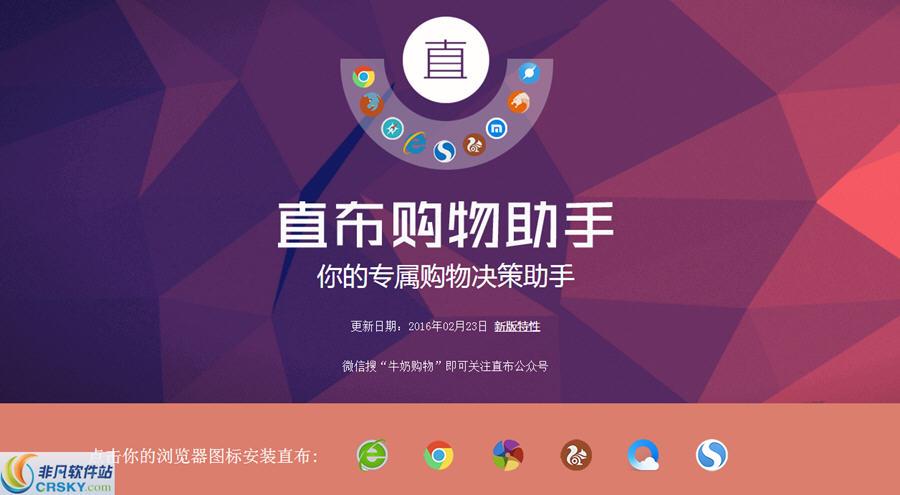 购物助手2026最新
