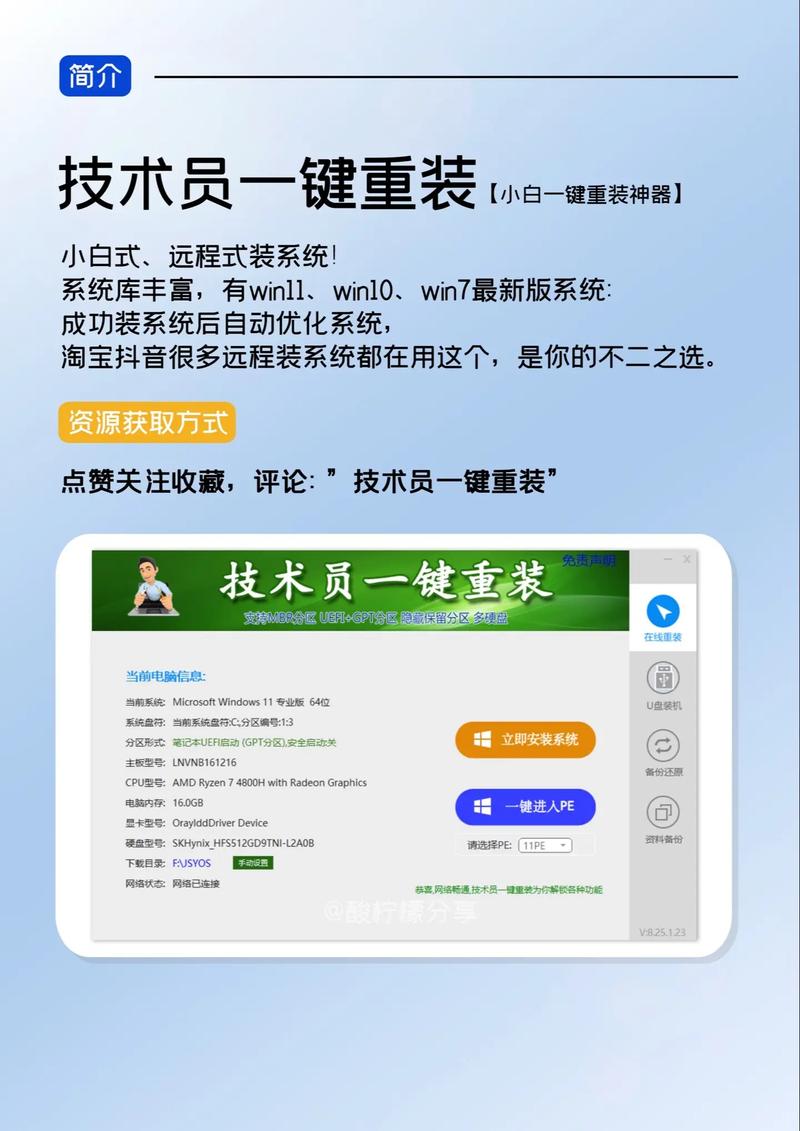 极速一键重装系统2026最新
截图