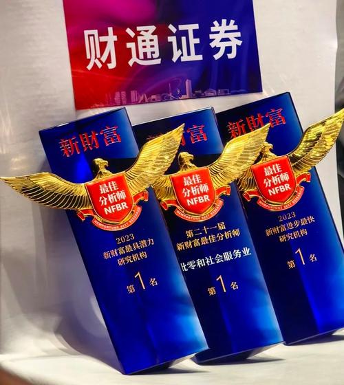 财通证卷2026最新
