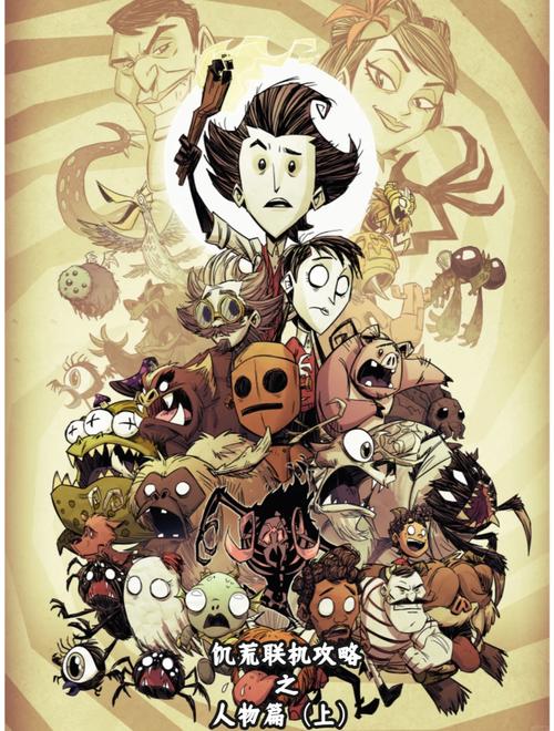 饥荒18版2026最新
