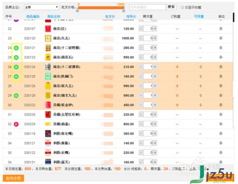 新商盟订烟2026最新

