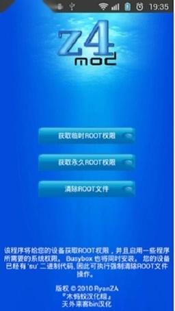 z4root下载2026最新
