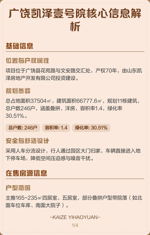 广饶房地产信息网2026最新
截图