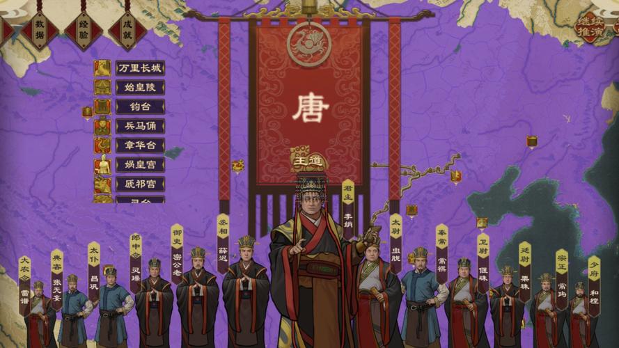 大唐帝国游戏2026最新
截图