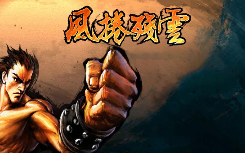 风卷残云下载2026最新
