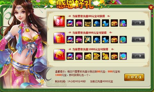 醉西游推广礼包2026最新
