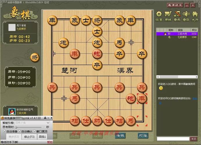 qq新中国象棋2026最新
