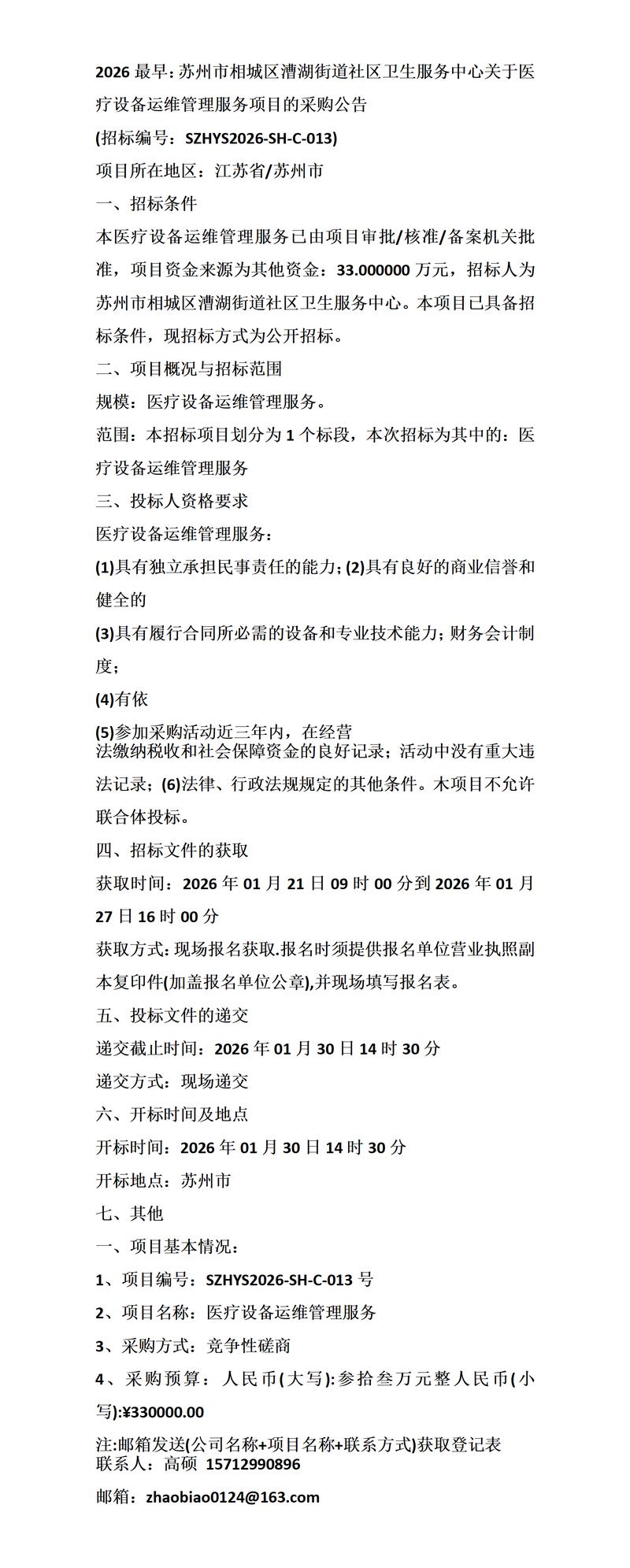 苏州生活网2026最新
截图