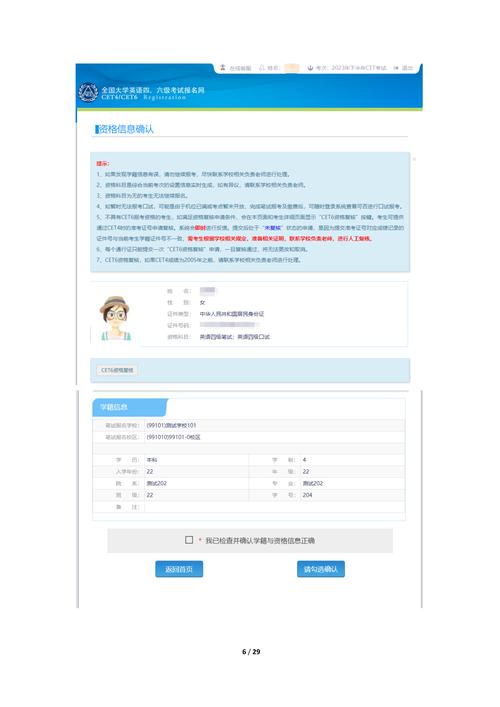 英语四级计算器2026最新

