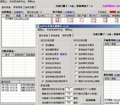 牧场外挂下载2026最新
