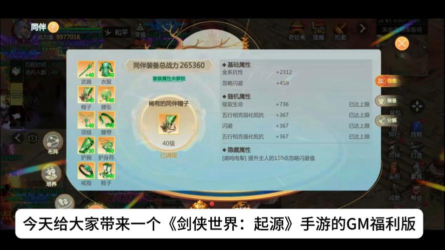 爱玩剑侠2026最新
