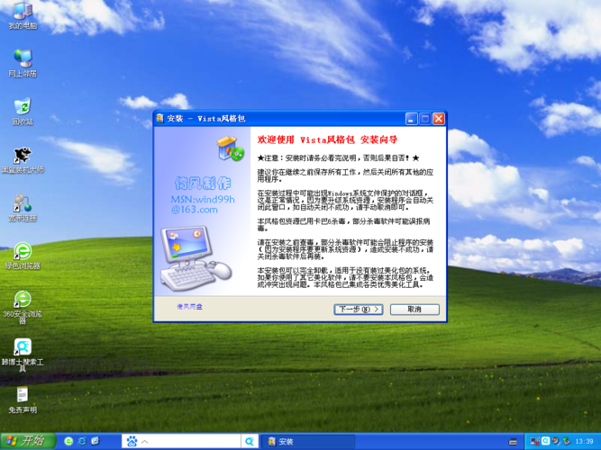 vista风格包2026最新
