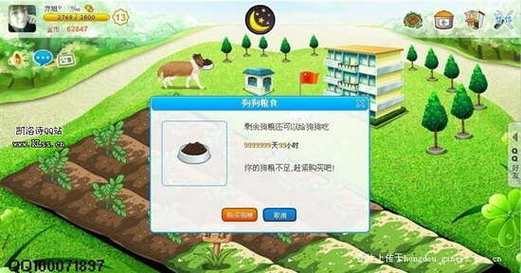 qq农场刷狗粮2026最新
截图