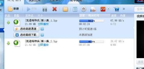 迅雷高速通道下载2026最新
