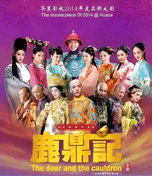 梦回鹿鼎记下载2026最新
