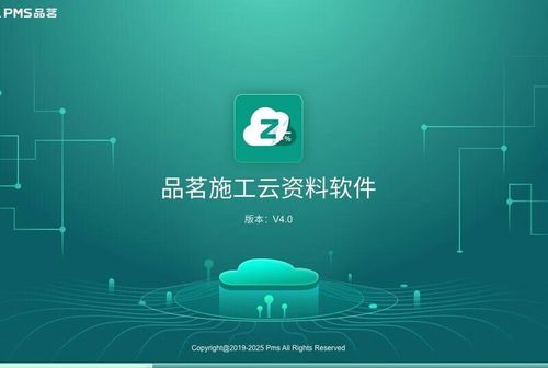 品茗资料软件2026最新
截图