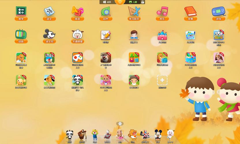 360桌面宝贝2026最新
