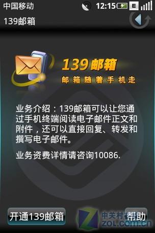 联想o1软件下载2026最新
