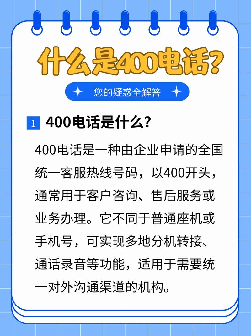 有信网络电话2026最新
