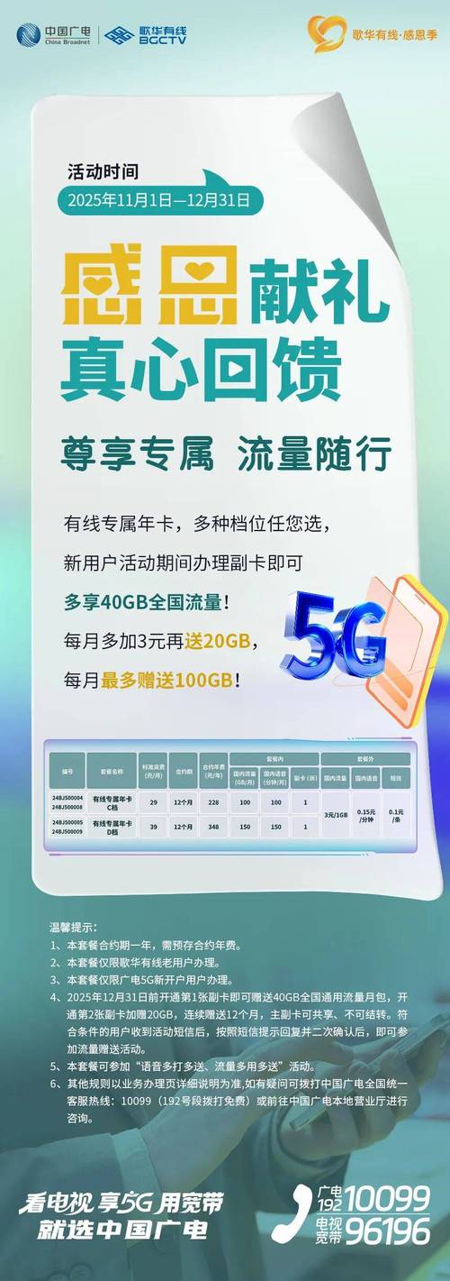 歌华有线缴费2026最新
截图