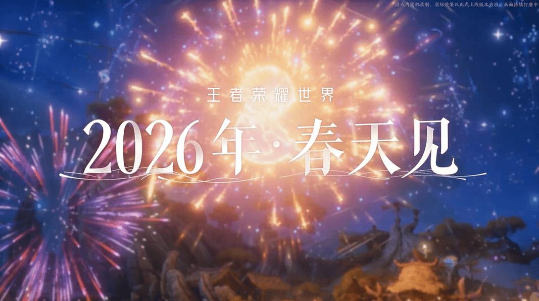 王者大陆2026最新

