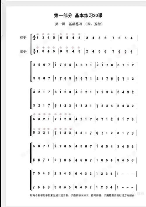 指法练习下载2026最新
