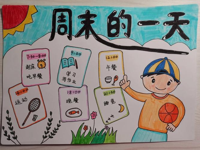 周末画报2026最新
