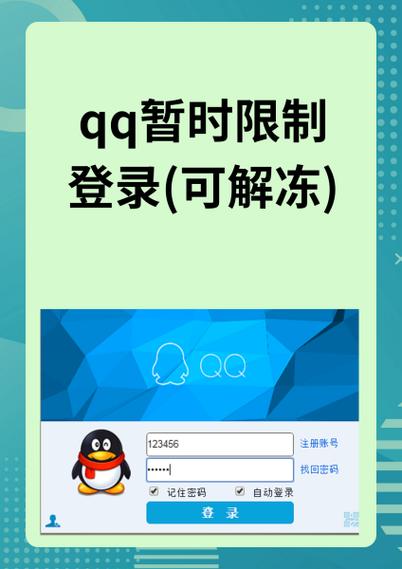 qq防护版2026最新
