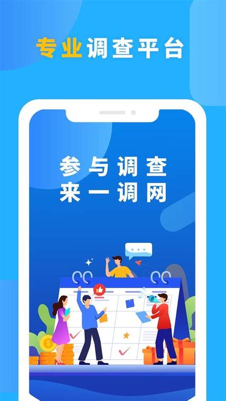 第一调查2026最新
