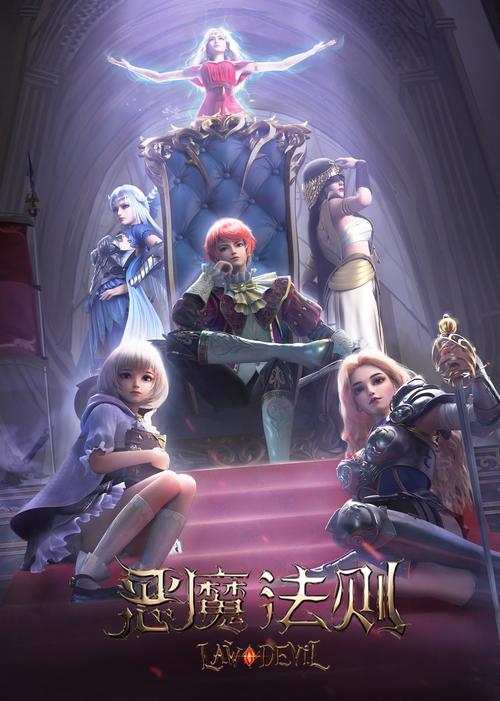 恶魔法则无广告2026最新
截图