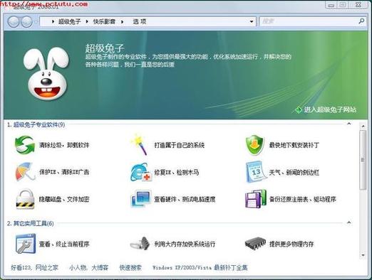 超级兔子清理王下载2026最新
