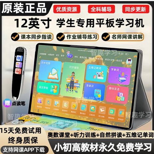 点读机下载2026最新
截图