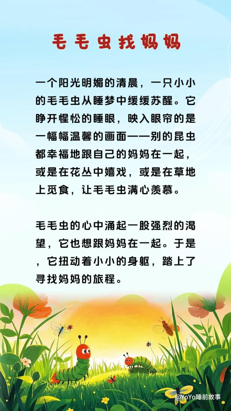 虫子的故事下载2026最新
截图