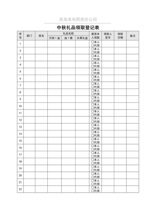word表格下载2026最新

