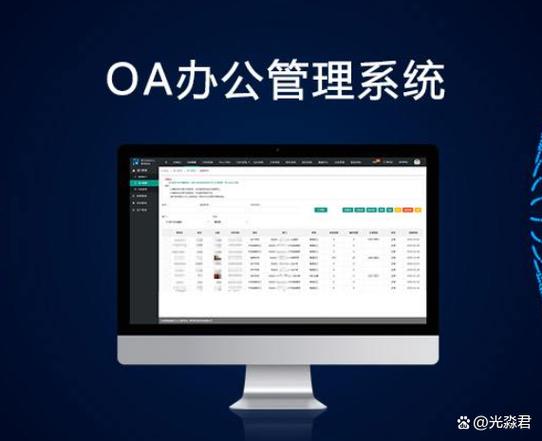 通达oa办公软件2026最新
截图