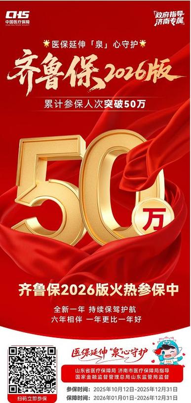 齐鲁证2026最新
