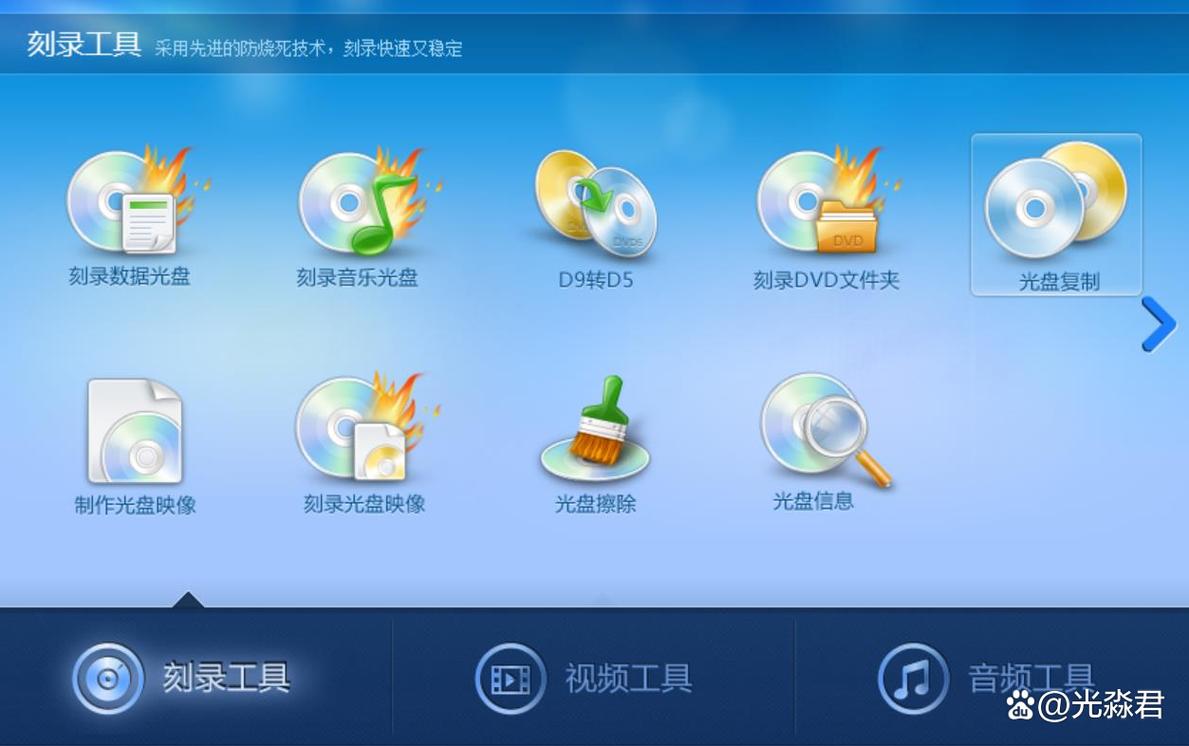 免费刻录软件下载2026最新
