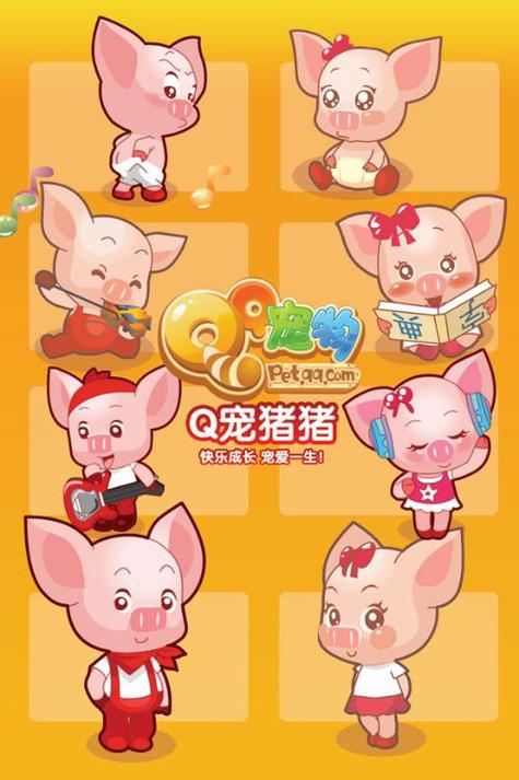 qq宠物猪伴侣2026最新
