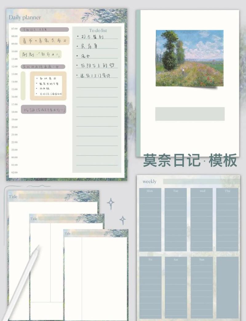 电子日记本下载2026最新
