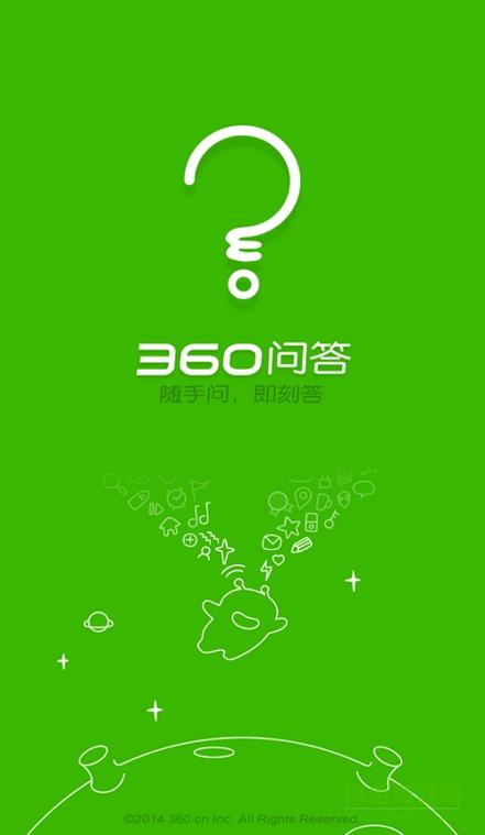 360问答2026最新
