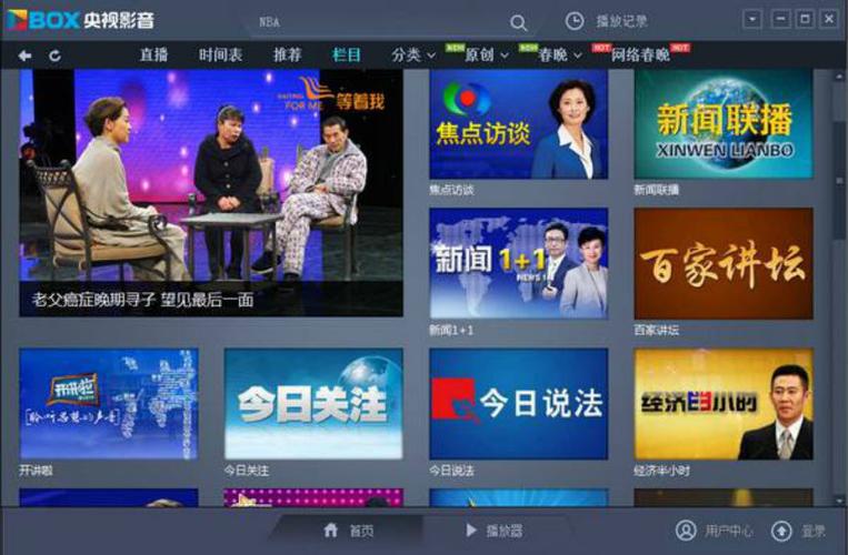 cntv加速器2026最新
截图