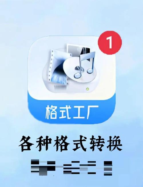 格式化工厂官方下载2026最新
截图