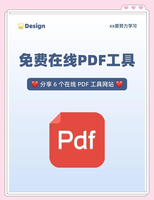 pdf看图软件2026最新
