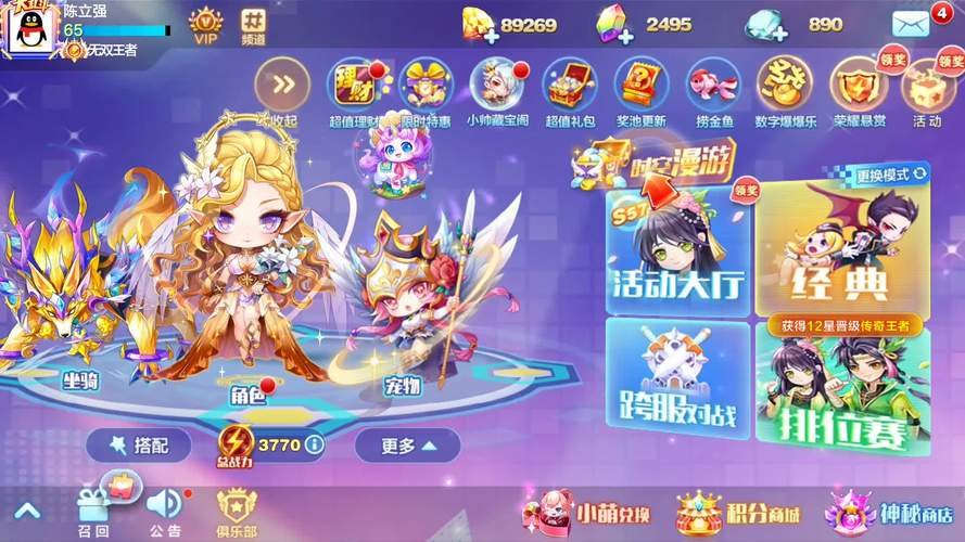 天天酷跑新版本竞猜2026最新
截图