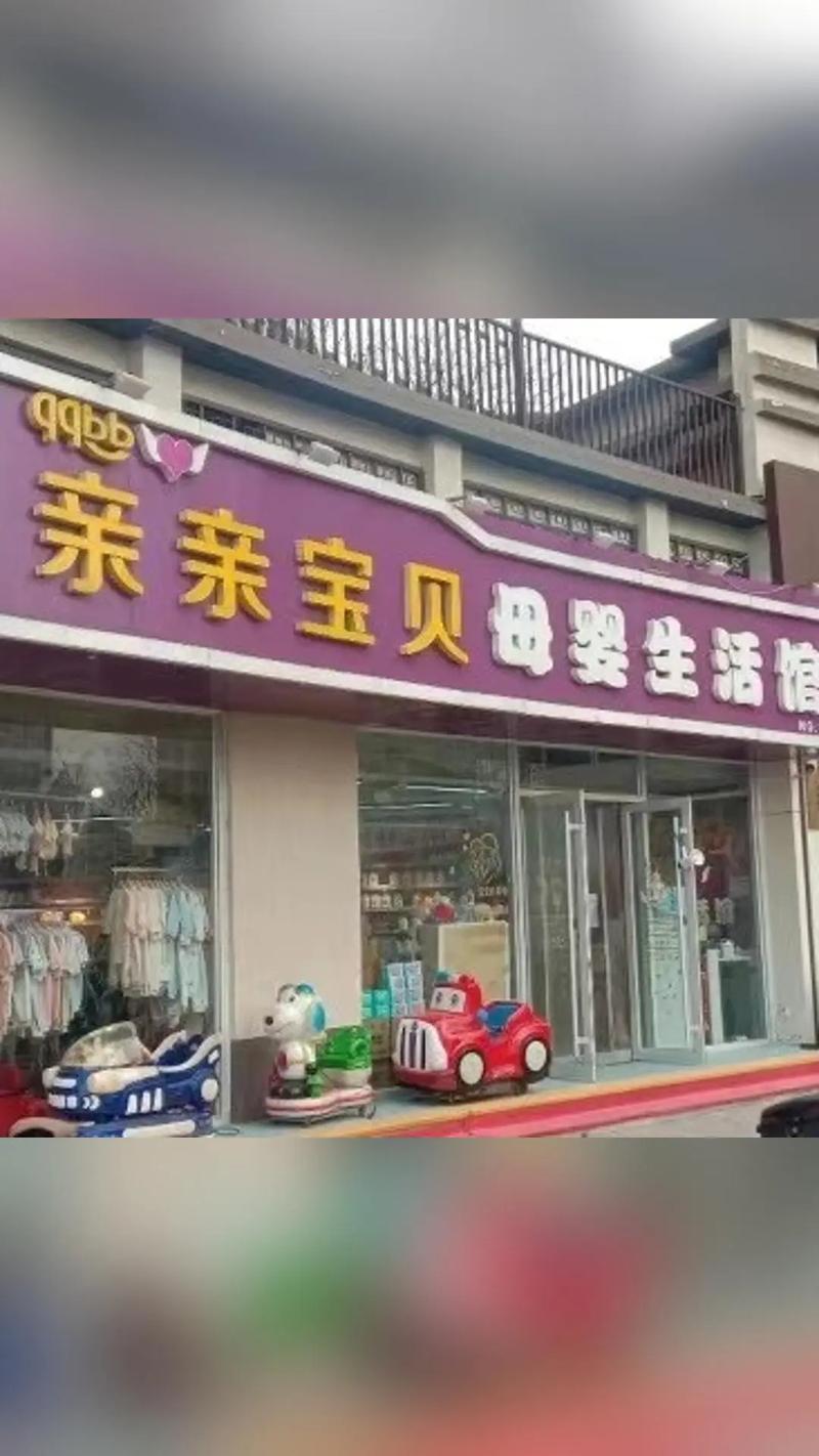 亲亲宝贝网2026最新
截图