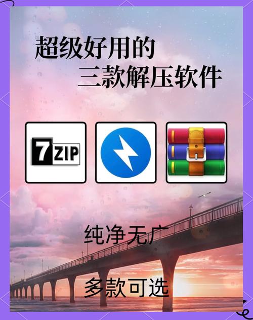 压缩软件下载2026最新
