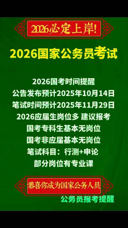 公务员考试视频下载2026最新
