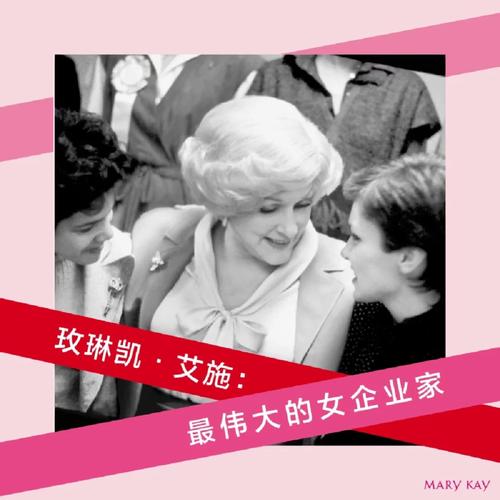 玫琳凯顾问2026最新
