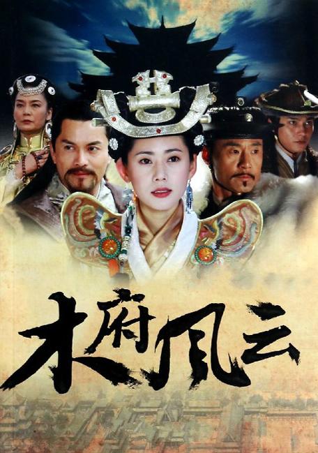 木府风云 下载2026最新
