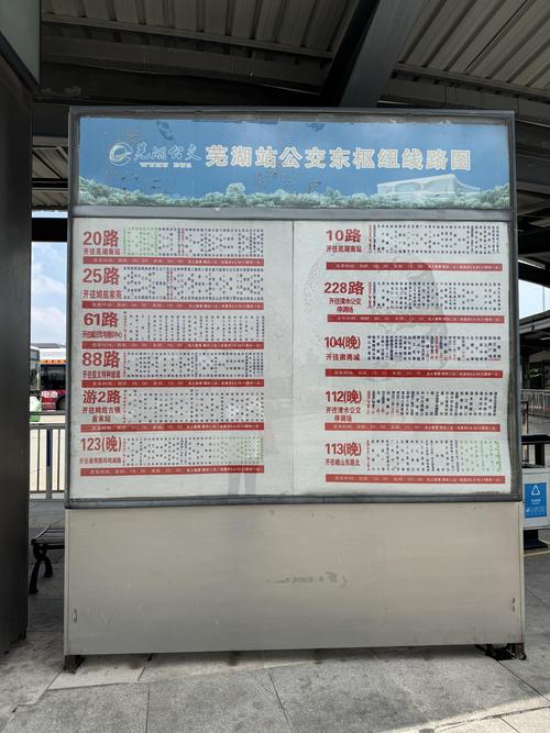 芜湖公交查询2026最新
截图